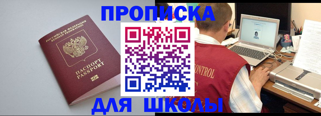 временная регистрация в Лисках