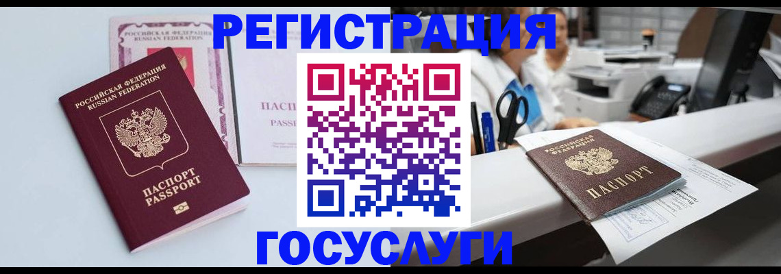 временная регистрация для всех в Лисках