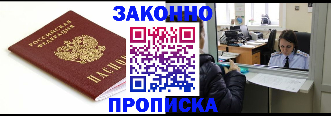 временная регистрация собственник в Лисках