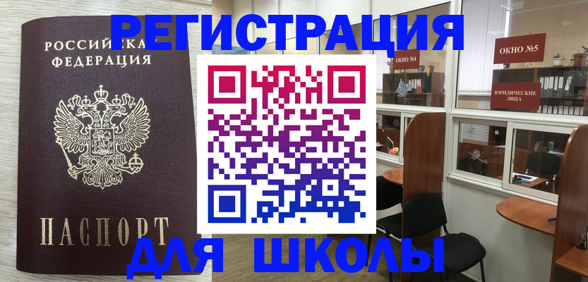 временная регистрация купить в Лисках